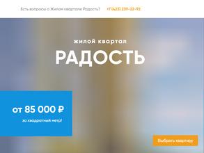 ЖСК Радость