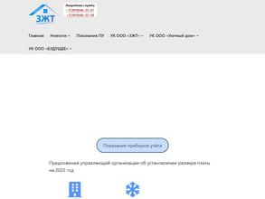 Заполярный жилищный трест