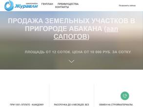 Журавли-ижс.рф