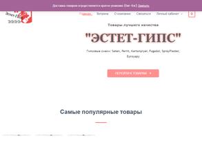Эстет-Гипс