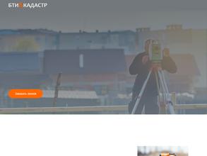 БТИ & Кадастр
