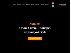 Казан-Базар.рф