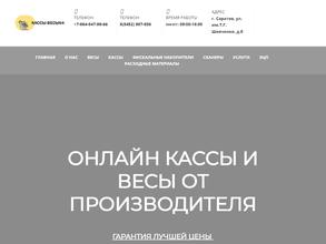 Кассы-весы 64