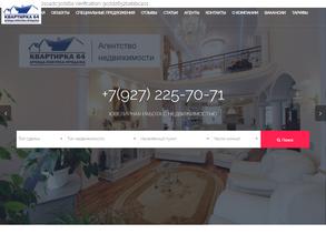 Квартирка64