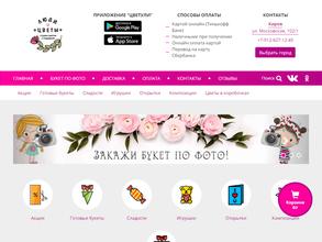 Люди и цветы