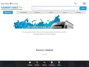 Климат-союз