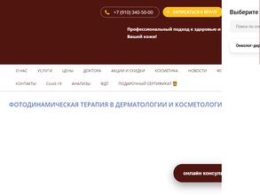 КЛИНИКА ДОК