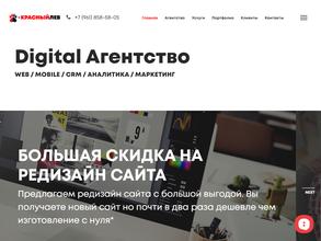 Красный лев