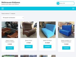 Мебельная фабрика