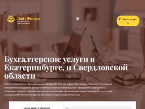 Лайт Финанс