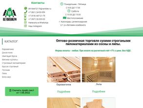 Лес-магазин.рф