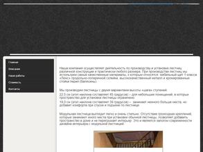 Строитель на КЕДРЕ