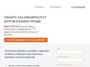 Лига помощи