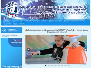 Лицей №1