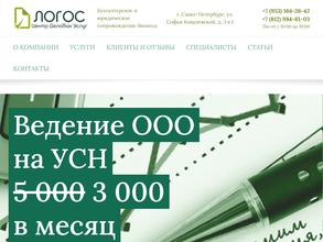 Бухгалтер плюс