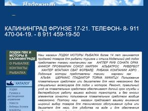 Лодки и Моторы