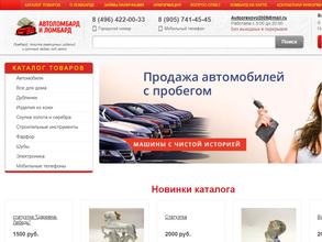 Ломбард наш