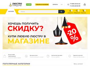 Люстро-град.рф