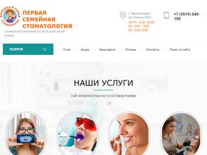 Дентал Диагностика