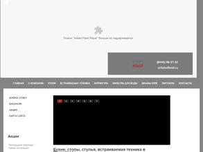 Магия кухни