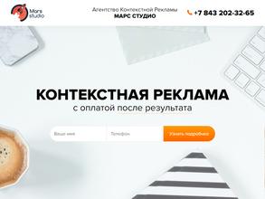 Марс-Студио