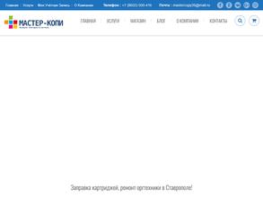 Мастер-Копи