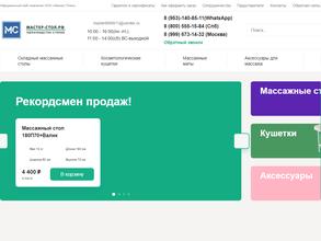 Мастер-стол.рф