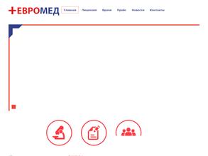ЕВРОМЕД