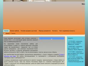 Мебель-Лайн