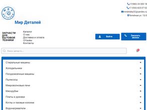 Мир деталей