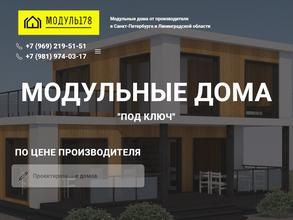 Модерн-хаус