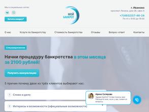 Мой банкрот
