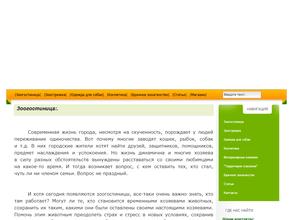 Мой любимец