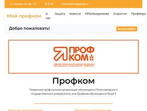 Студенческая электронная карта ПетрГУ