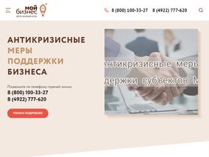 Бизнес-инкубатор Владимирской области