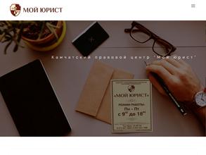Мой юрист