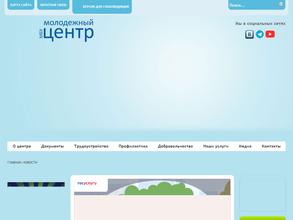Молодежный центр
