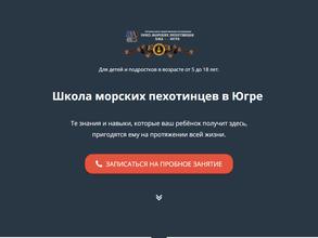 Союз морских пехотинцев