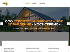 Мост-сервис