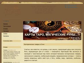 Мудрая сова