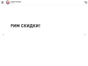 Новая крыша