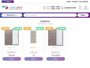 Новые двери