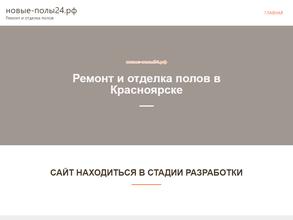 Новые-полы24.рф