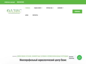 Оазис