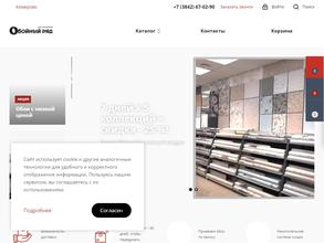 Обойный ряд