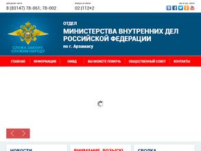 Участковый пункт полиции