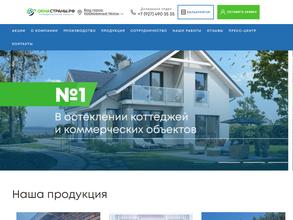 Окна страны.рф