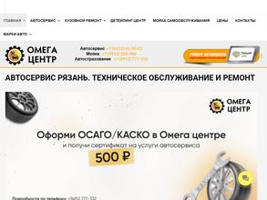 Омега-центр