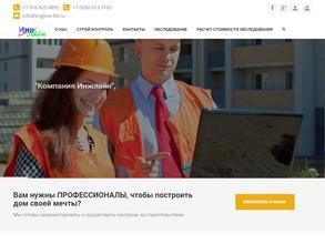 Инжлайн Эксперт