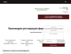 Возрождение